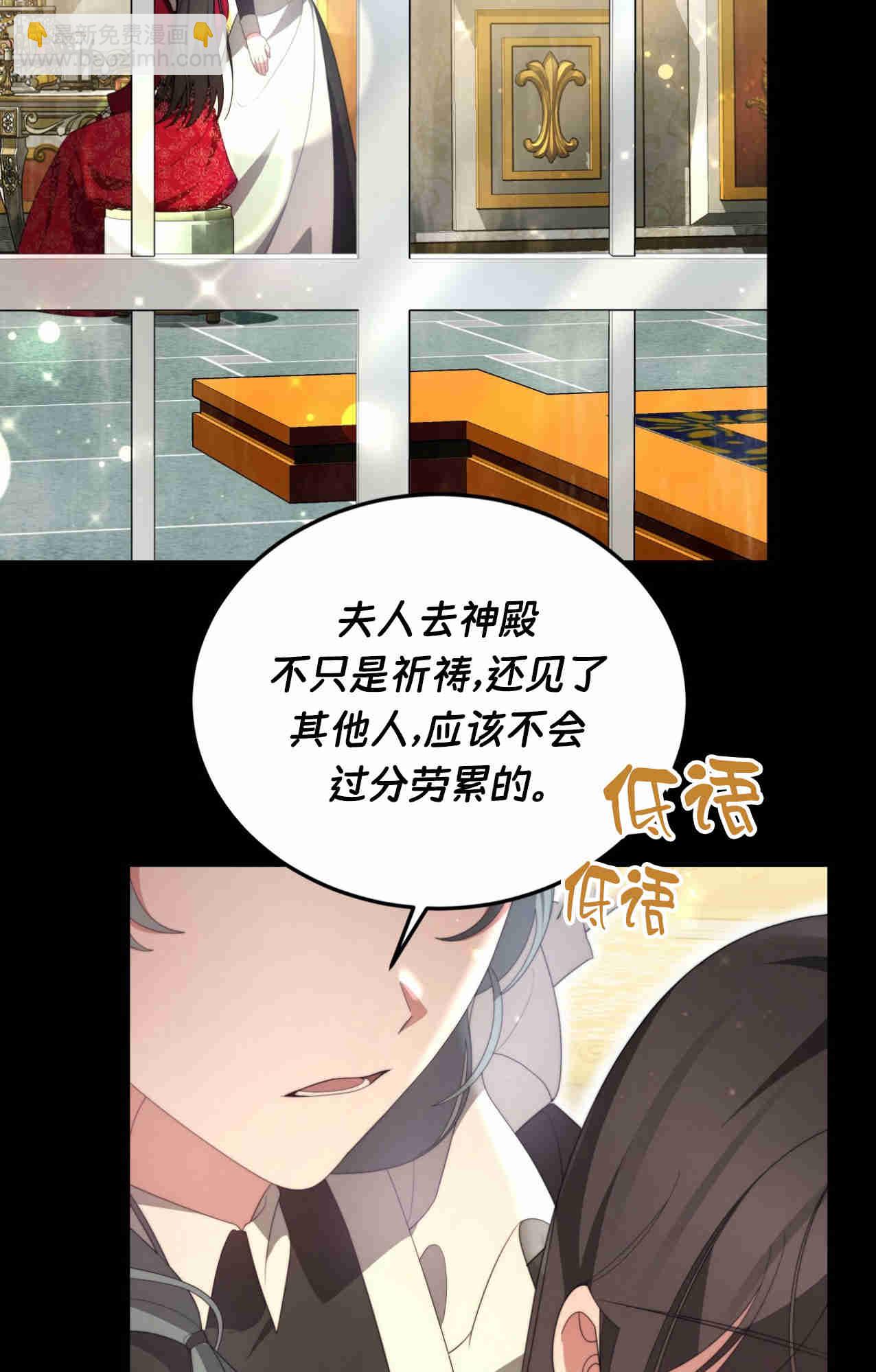 我不喜歡了 - 第29話(1/3) - 3