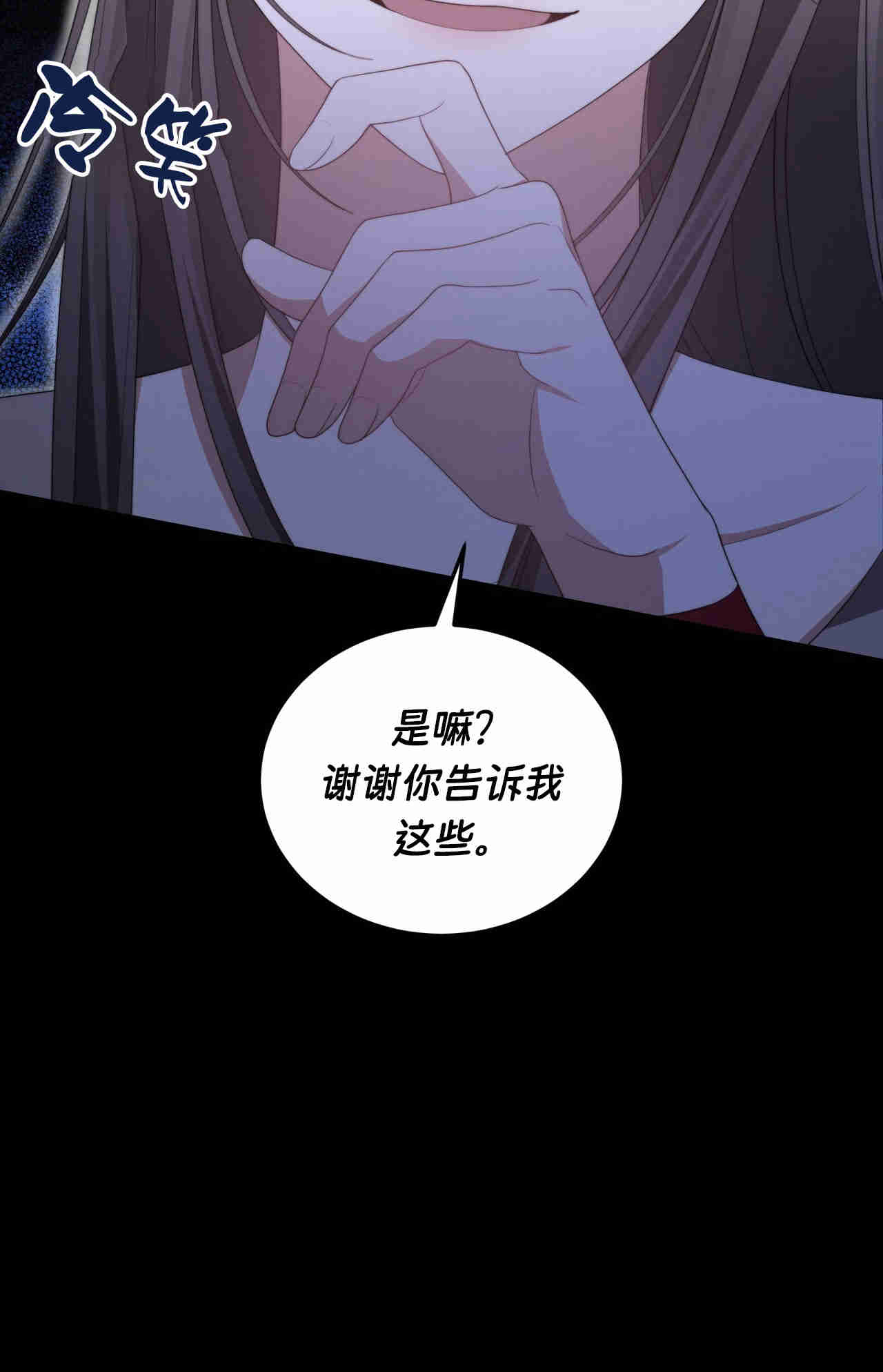我不喜歡了 - 第29話(1/3) - 7
