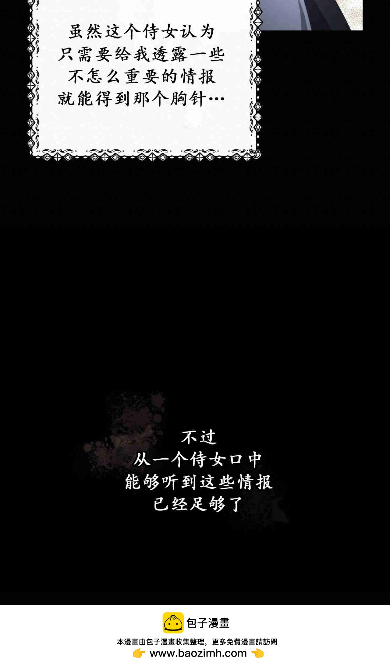 我不喜歡了 - 第29話(1/3) - 2