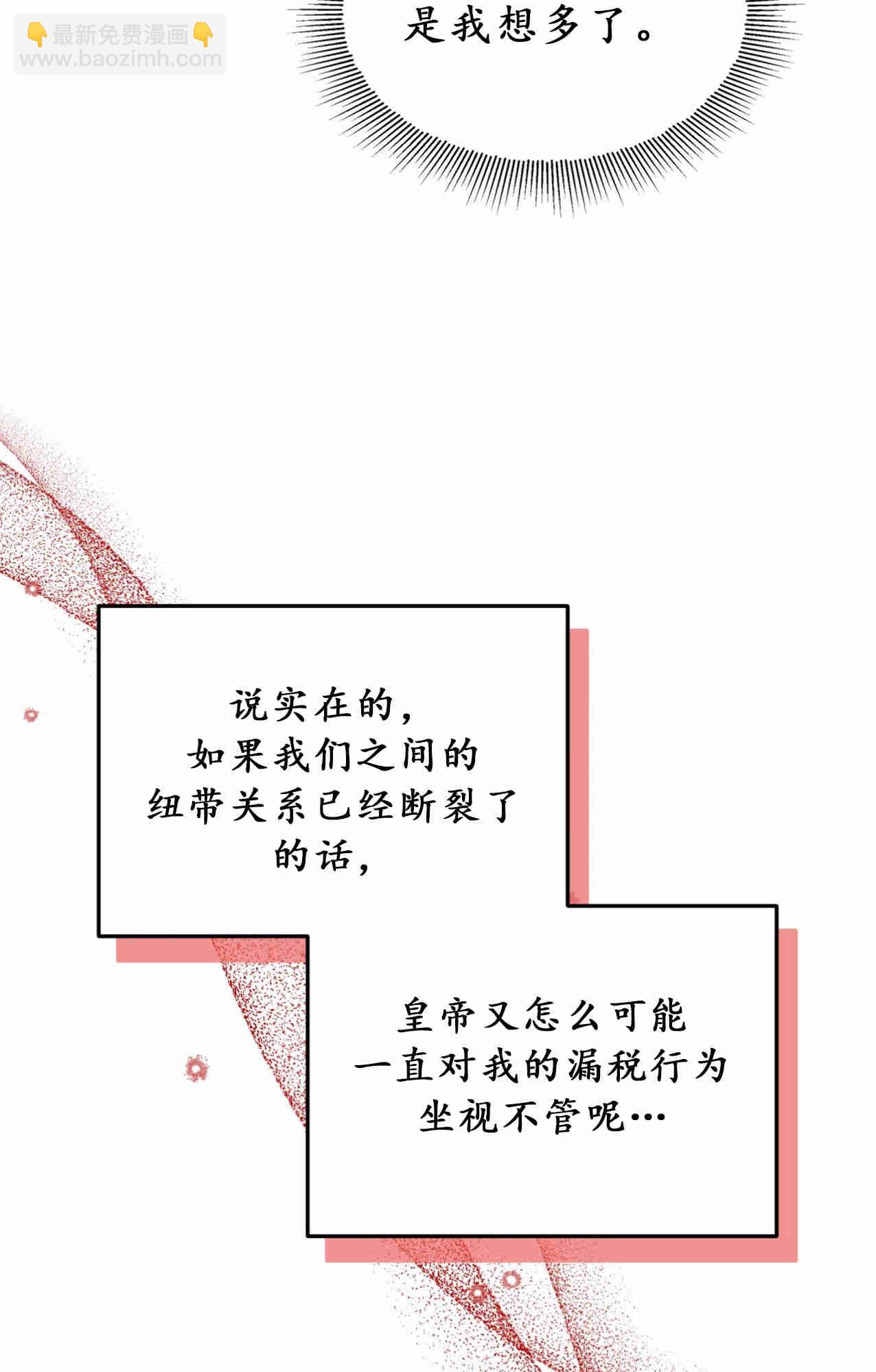 我不喜欢了 - 第31话(1/3) - 2