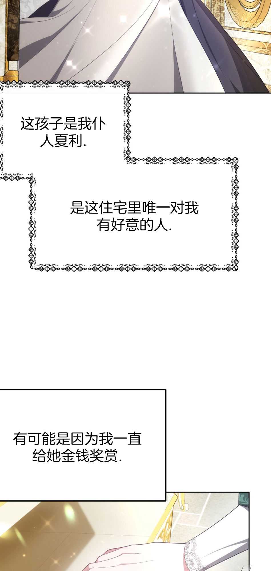 我不喜歡了 - 第05話(1/3) - 4