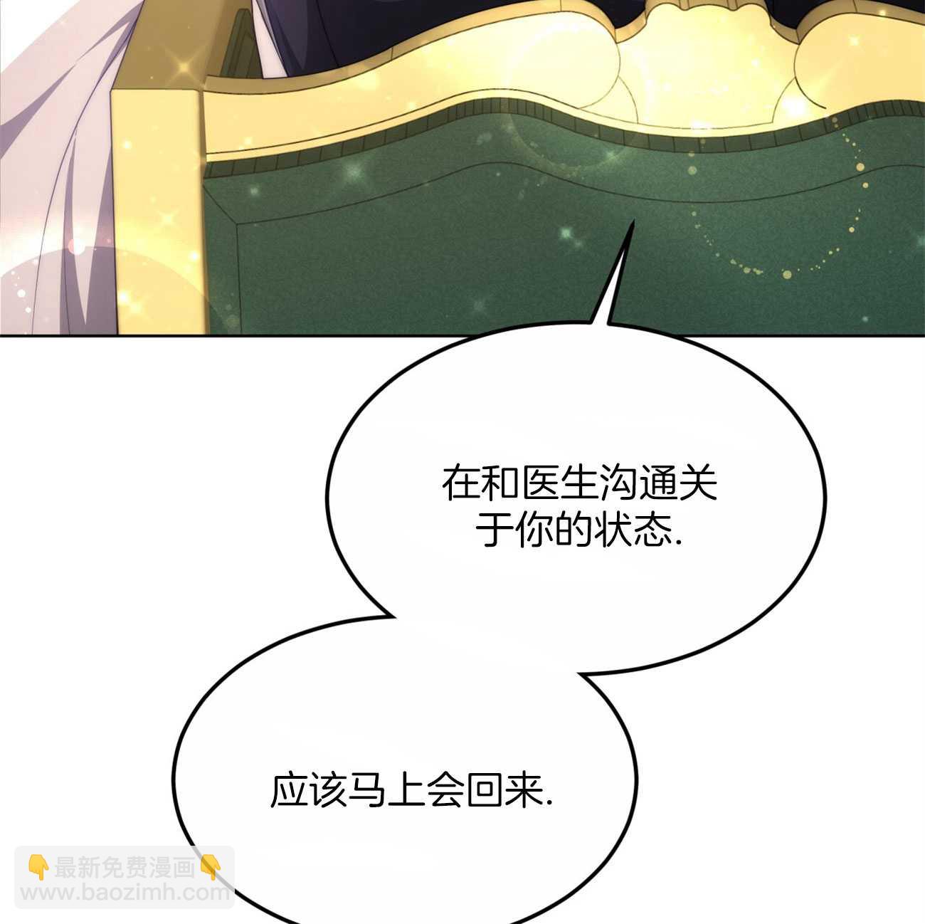 我不喜歡了 - 第07話(1/3) - 5