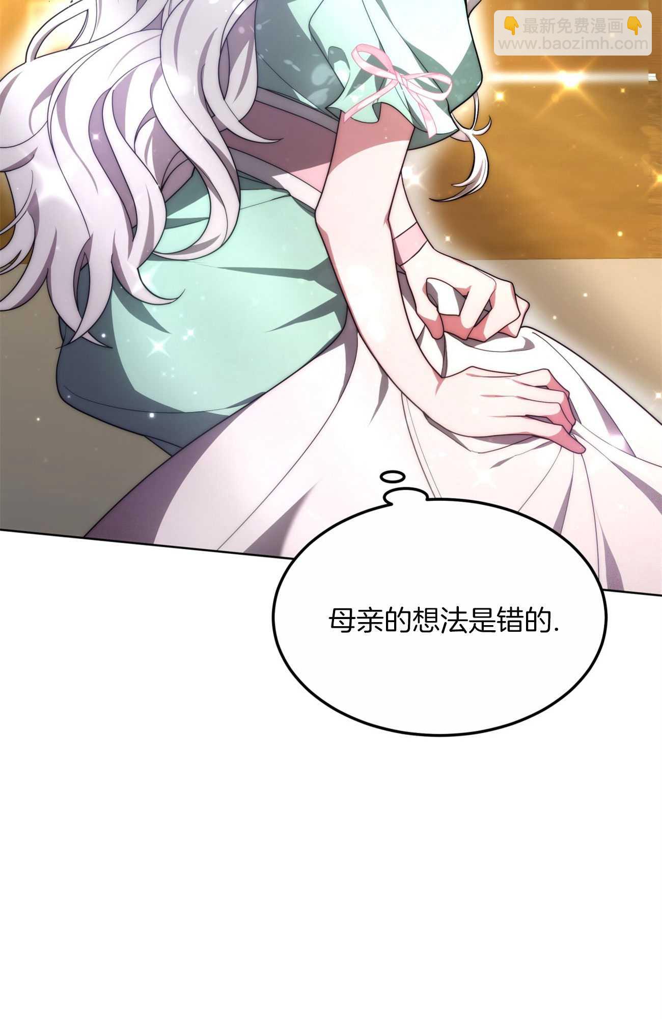 我不喜歡了 - 第07話(1/3) - 5