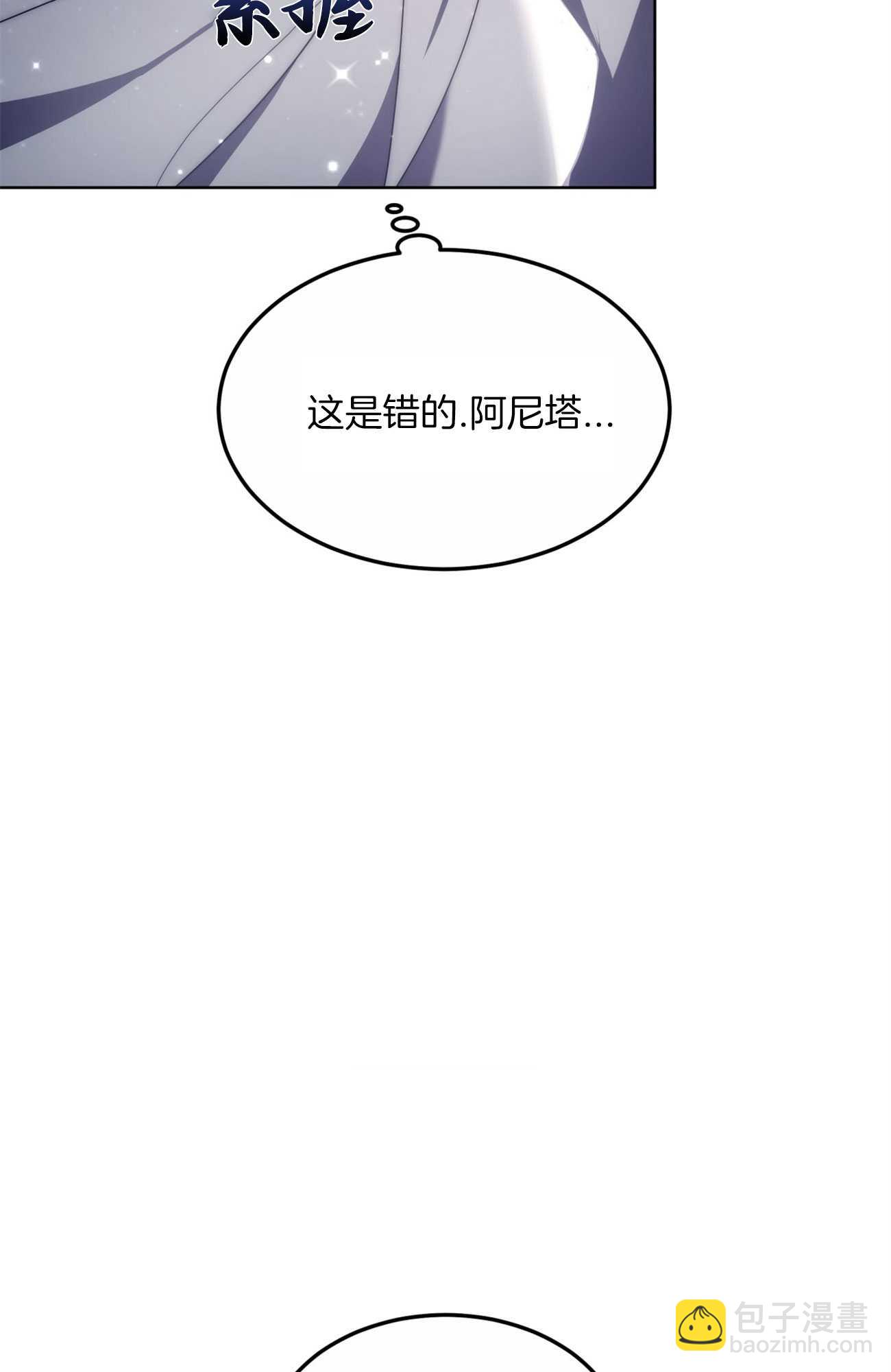 我不喜歡了 - 第07話(1/3) - 1