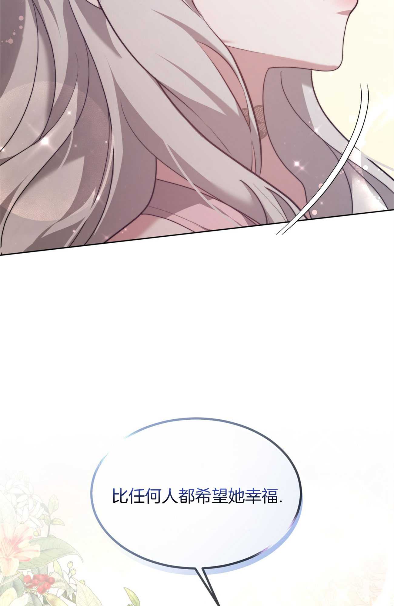 我不喜歡了 - 第07話(1/3) - 3