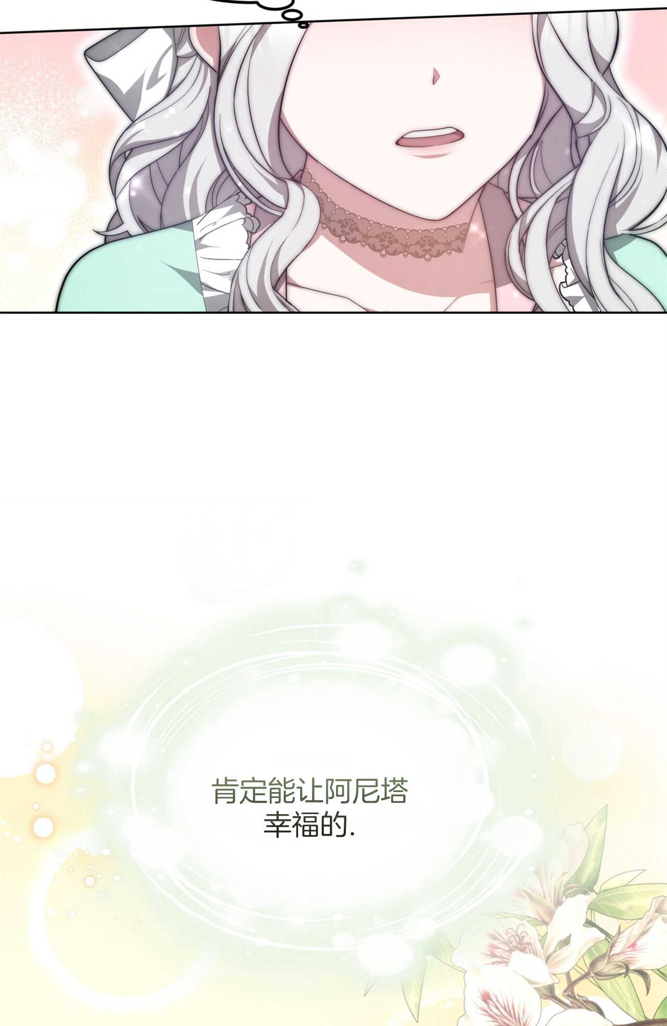 我不喜歡了 - 第07話(1/3) - 6