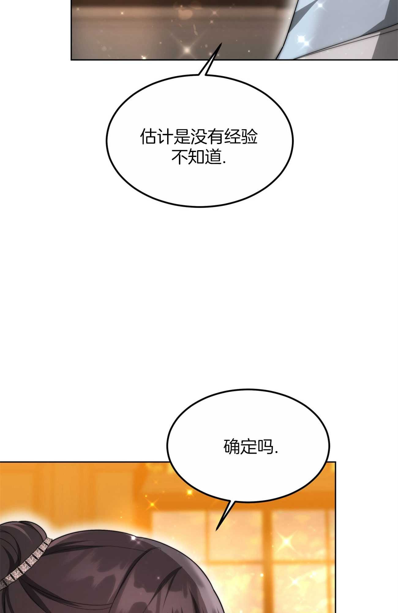 我不喜歡了 - 第07話(1/3) - 7