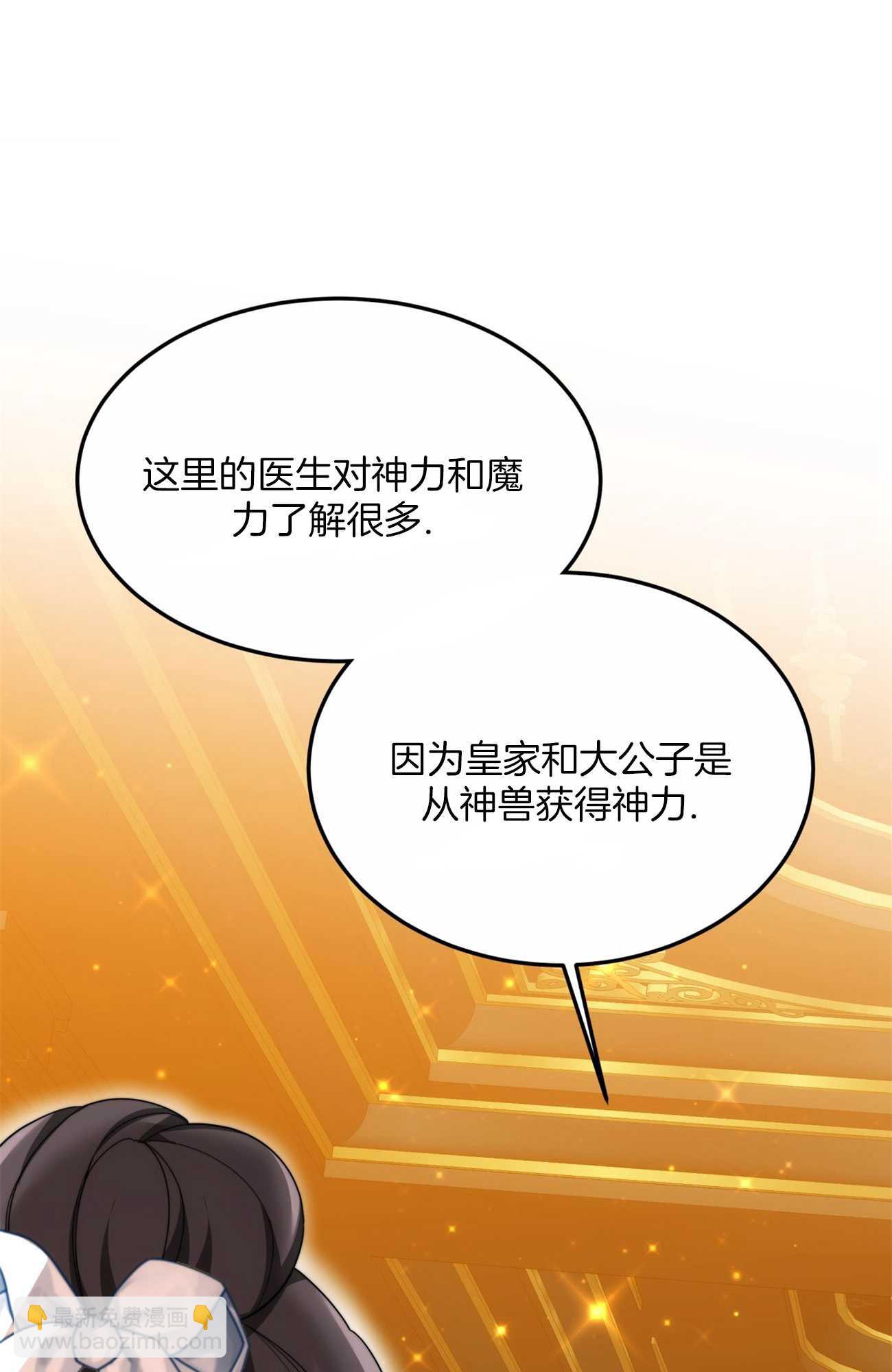 我不喜歡了 - 第07話(1/3) - 1