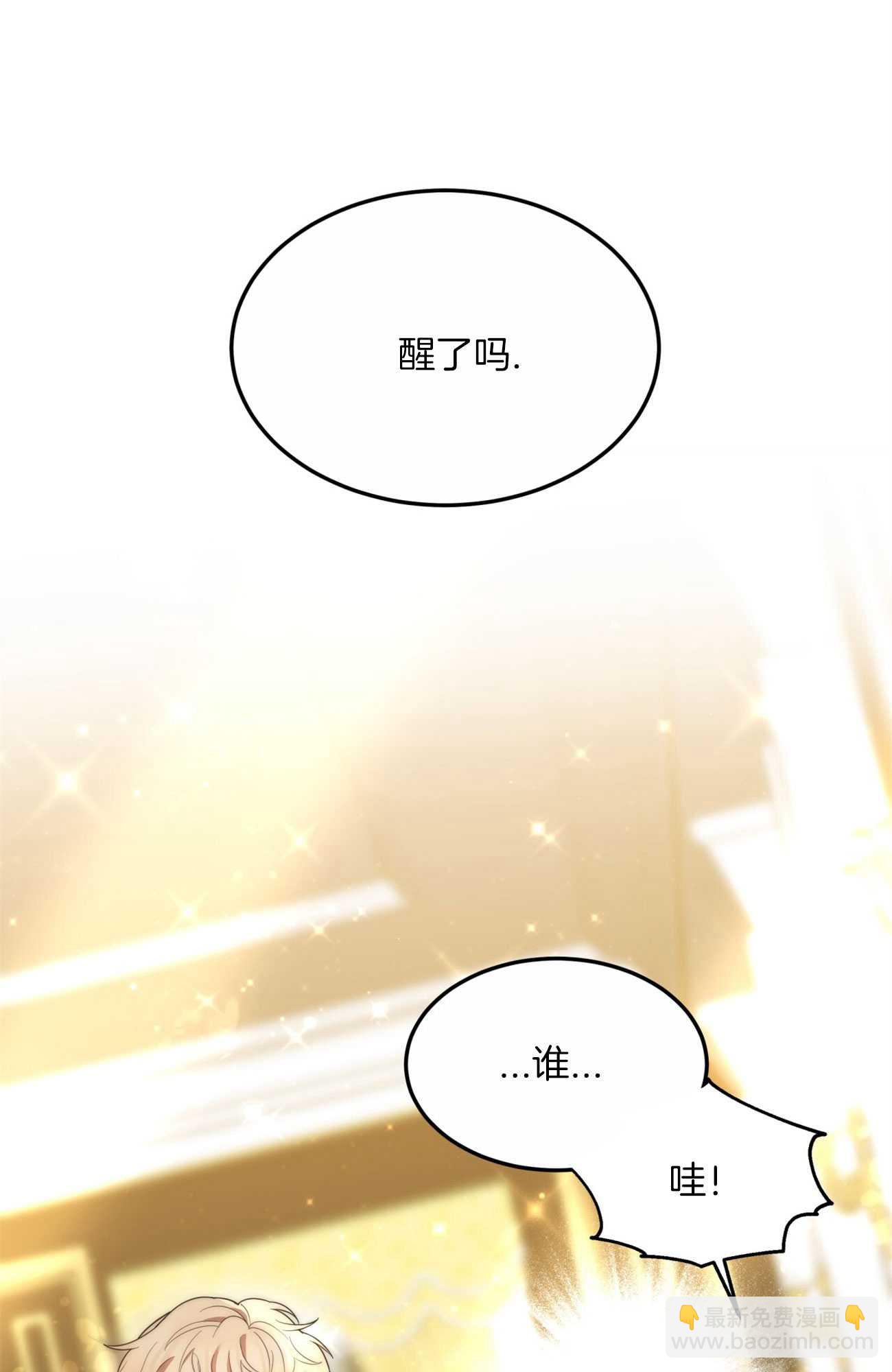 我不喜歡了 - 第07話(1/3) - 6