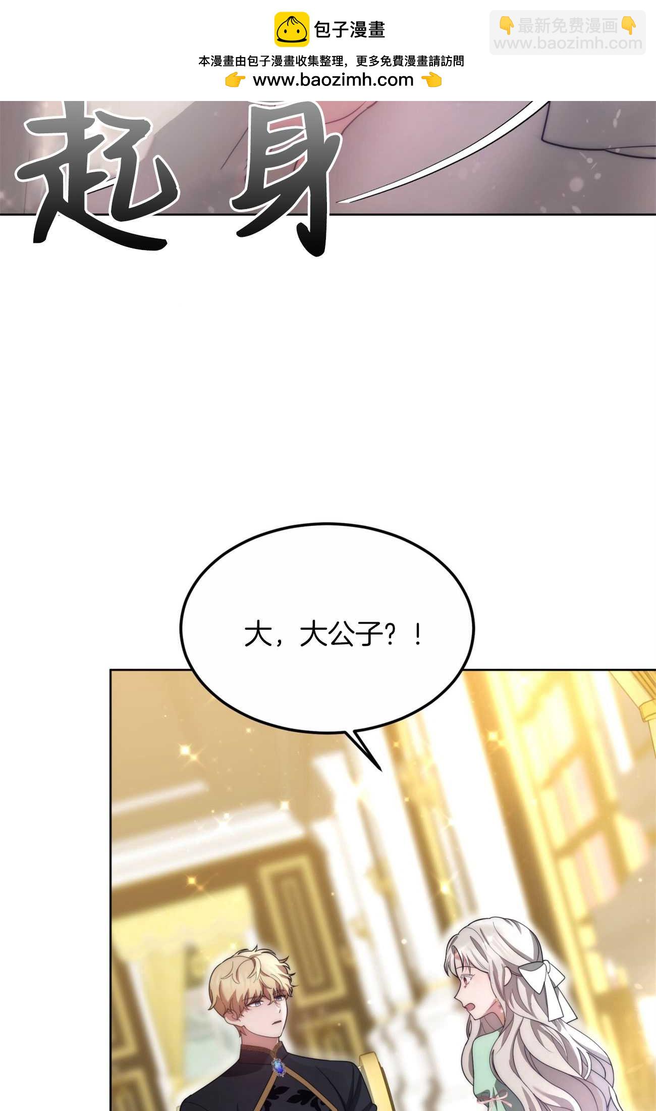 我不喜歡了 - 第07話(1/3) - 8