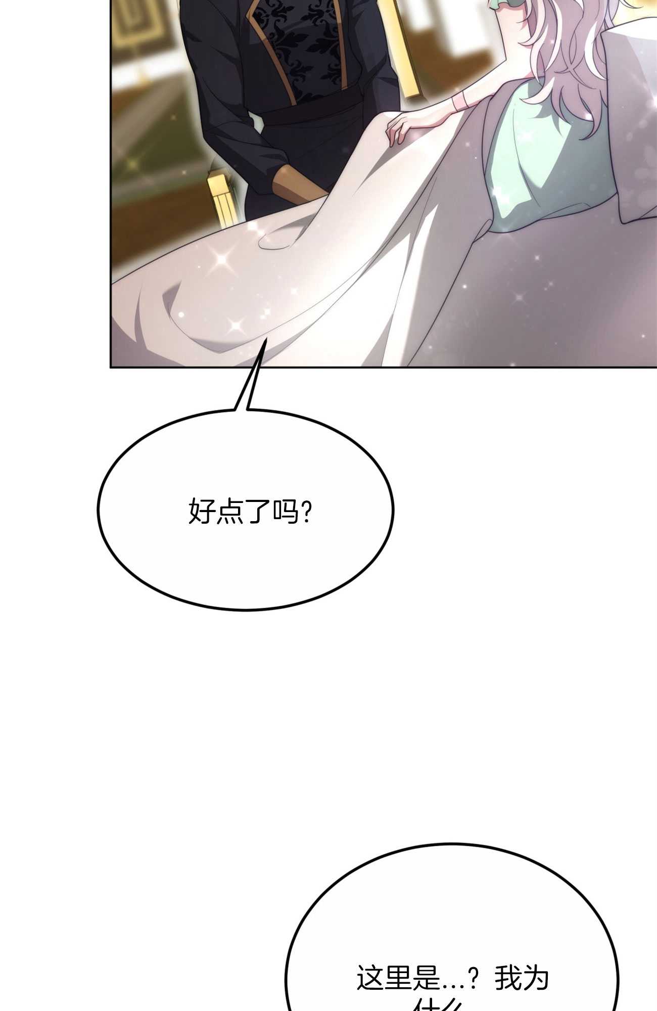 我不喜歡了 - 第07話(1/3) - 1