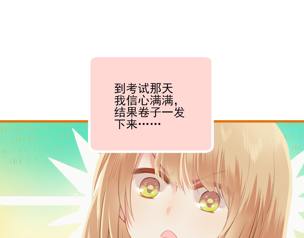 第11话 心动(1/2)-第12话