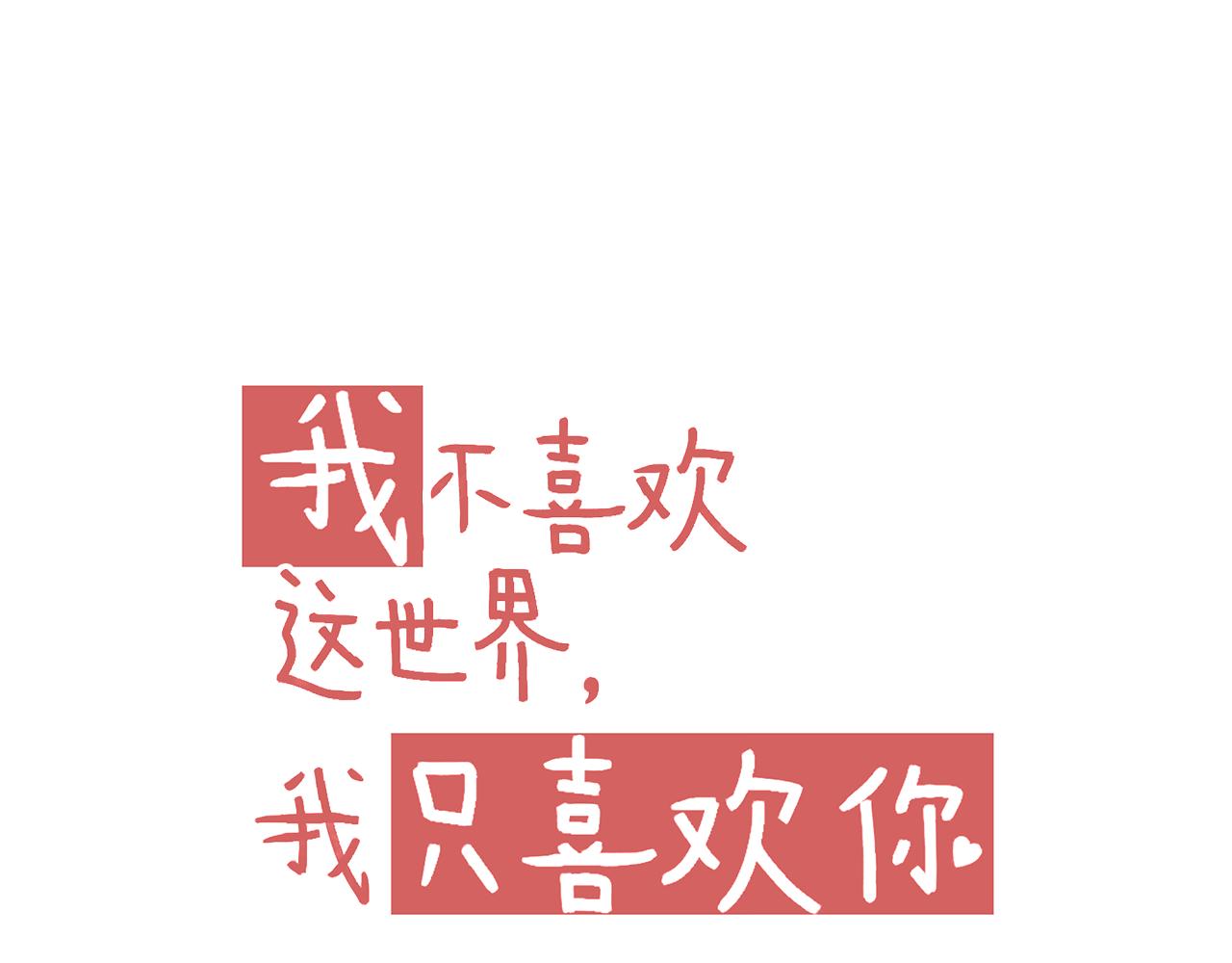 第11话 心动20