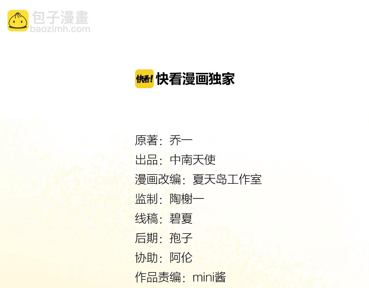 第11话 心动(1/2)-第12话