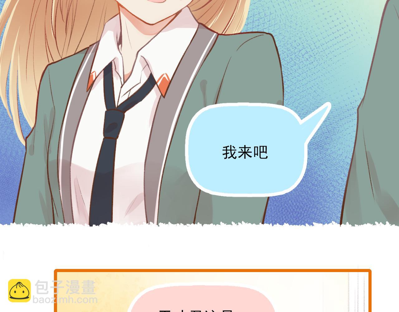 第11话 心动(1/2)-第12话