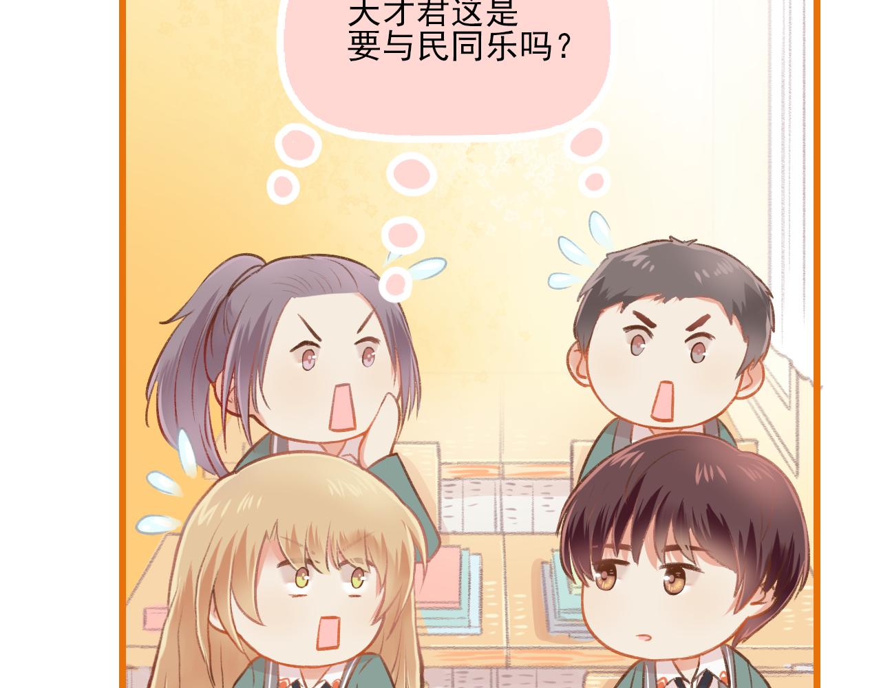 第11话 心动(1/2)-第12话