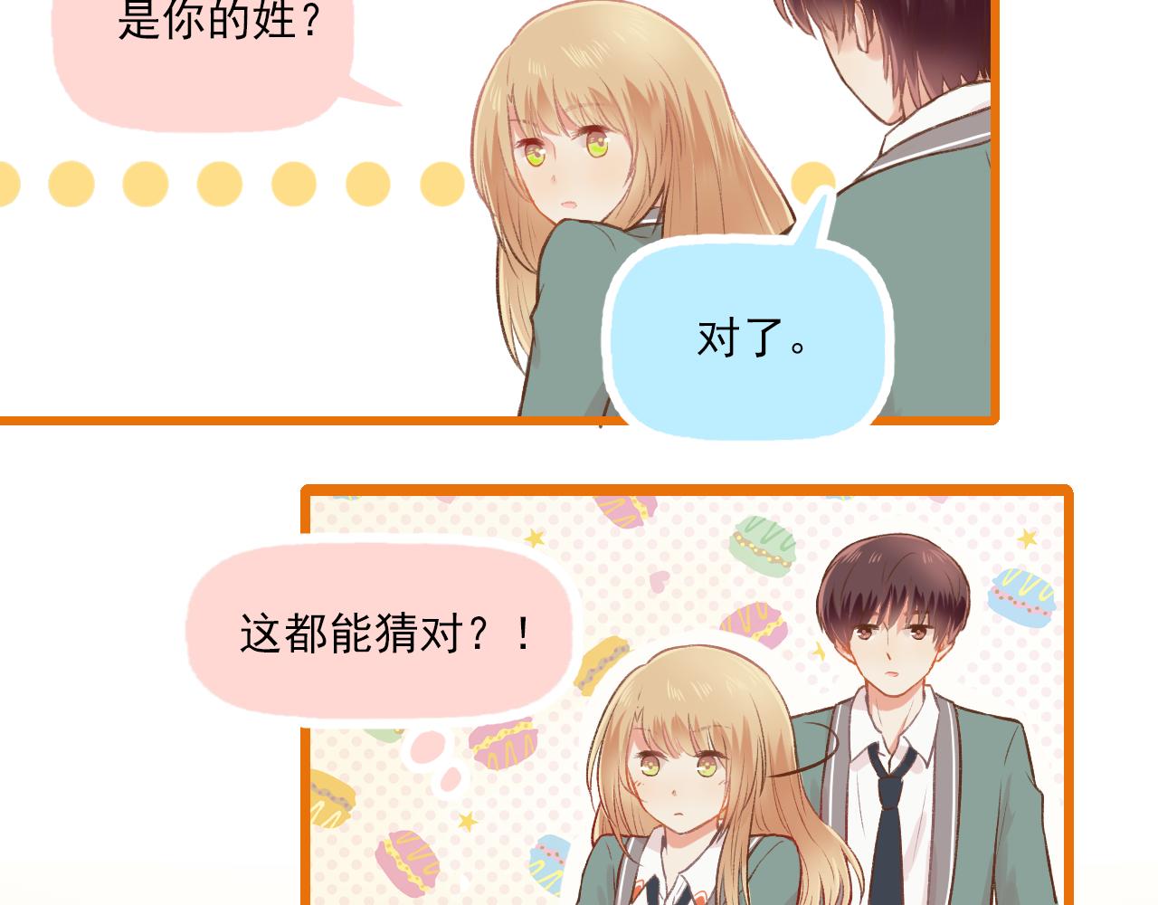 第11话 心动(1/2)-第12话