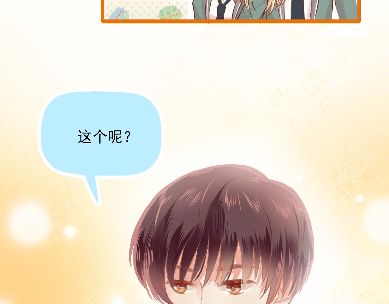 第11话 心动(1/2)-第12话