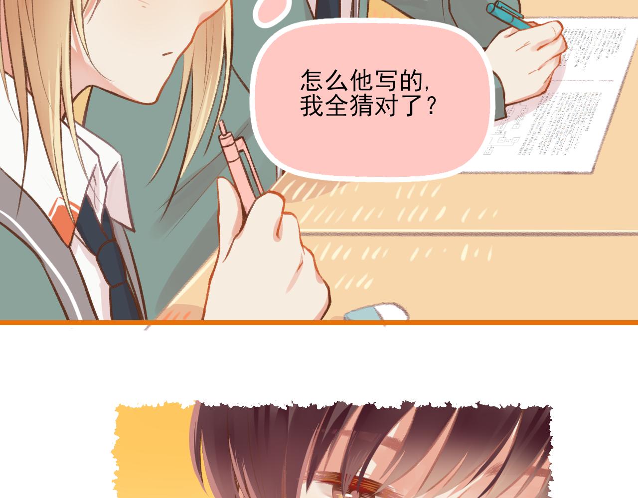 第11话 心动(1/2)-第12话