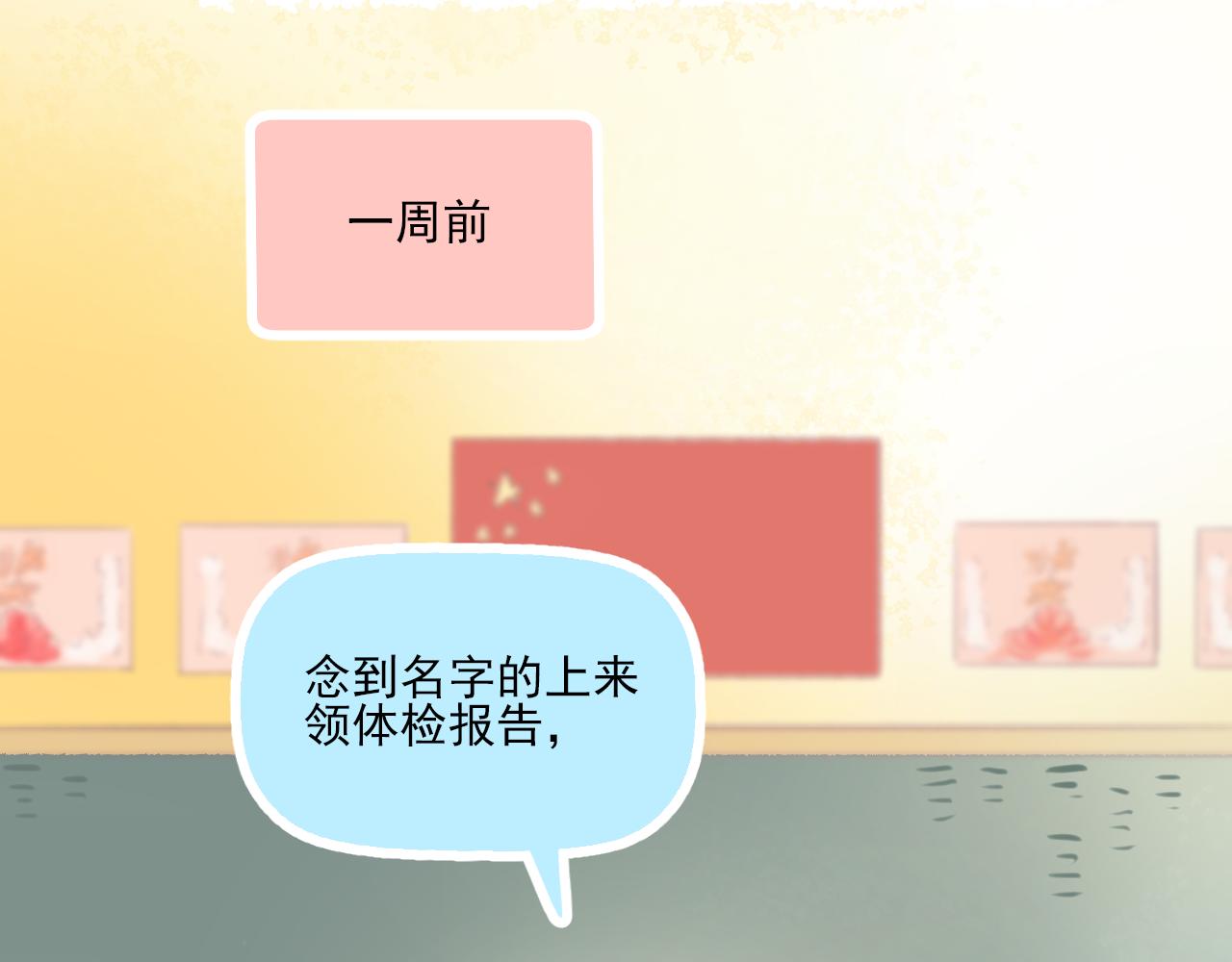 第11话 心动(1/2)-第12话