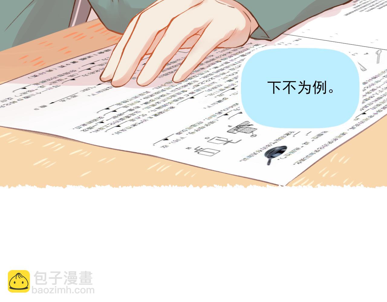 第11话 心动(1/2)-第12话