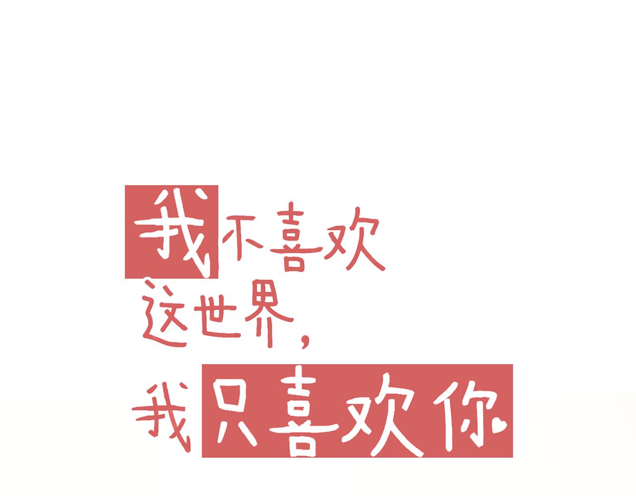 第13话 见家长？(1/2)-第14话