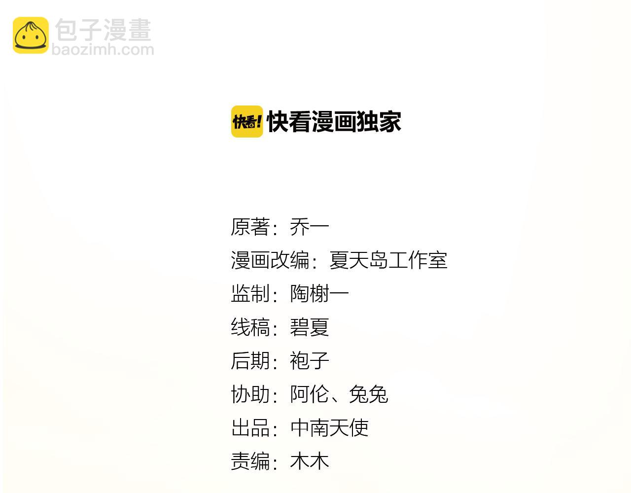 第13话 见家长？(1/2)-第14话