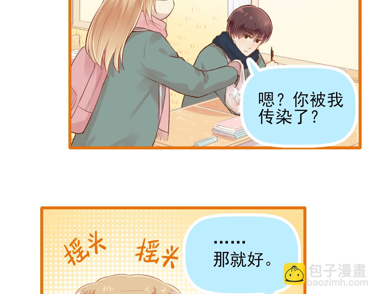 第13话 见家长？(1/2)-第14话