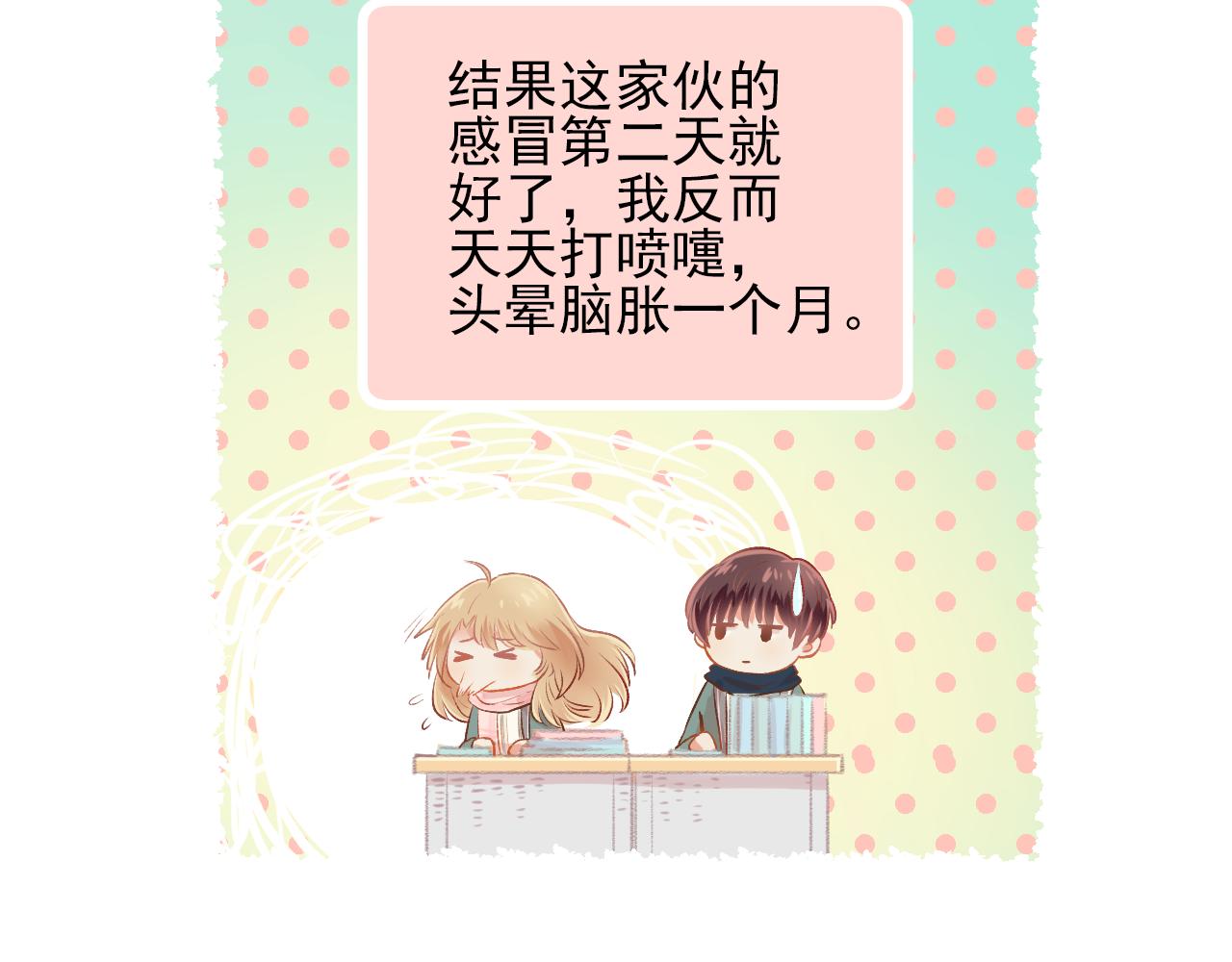 第13话 见家长？(1/2)-第14话