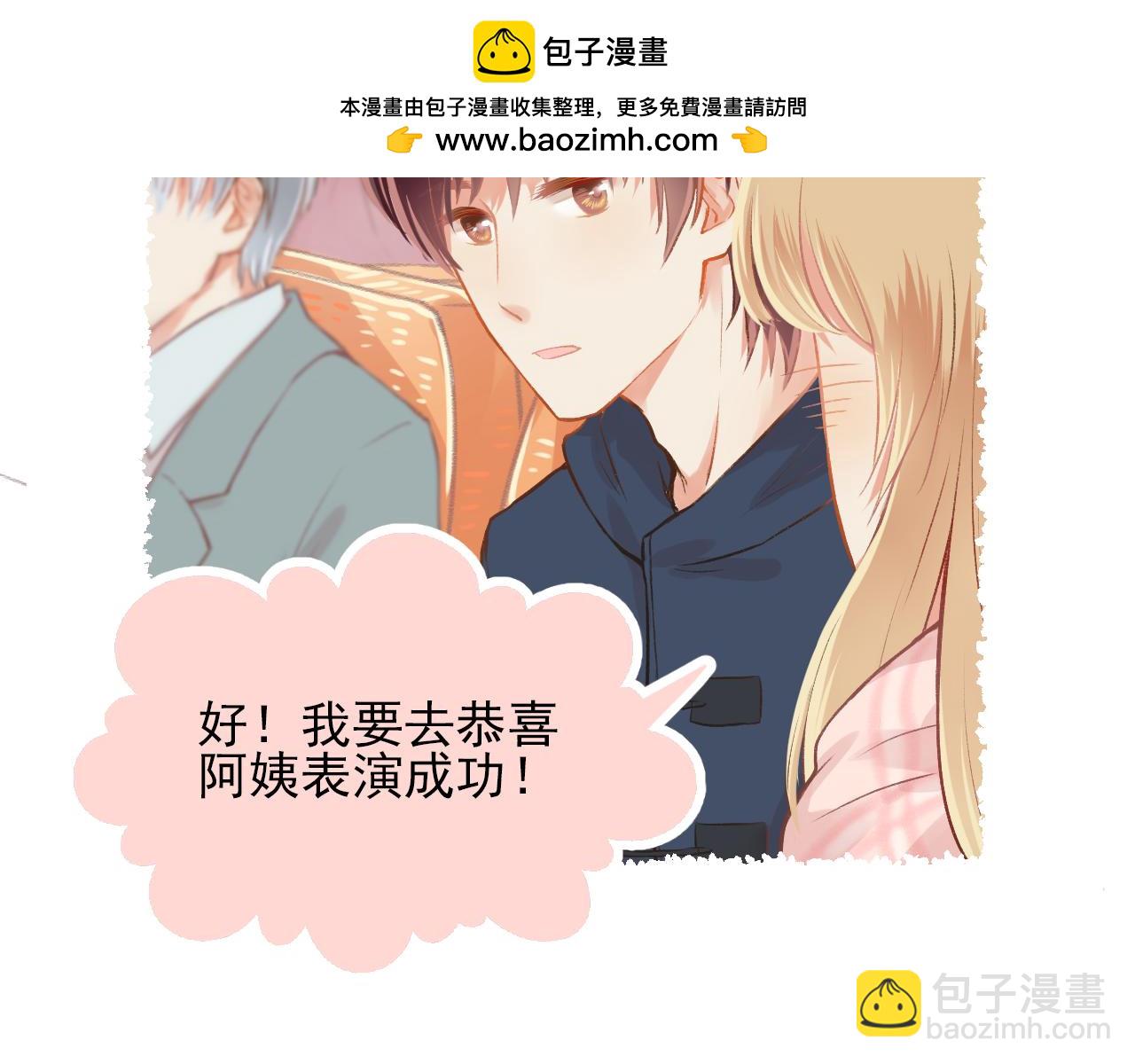 第13话 见家长？(1/2)-第14话