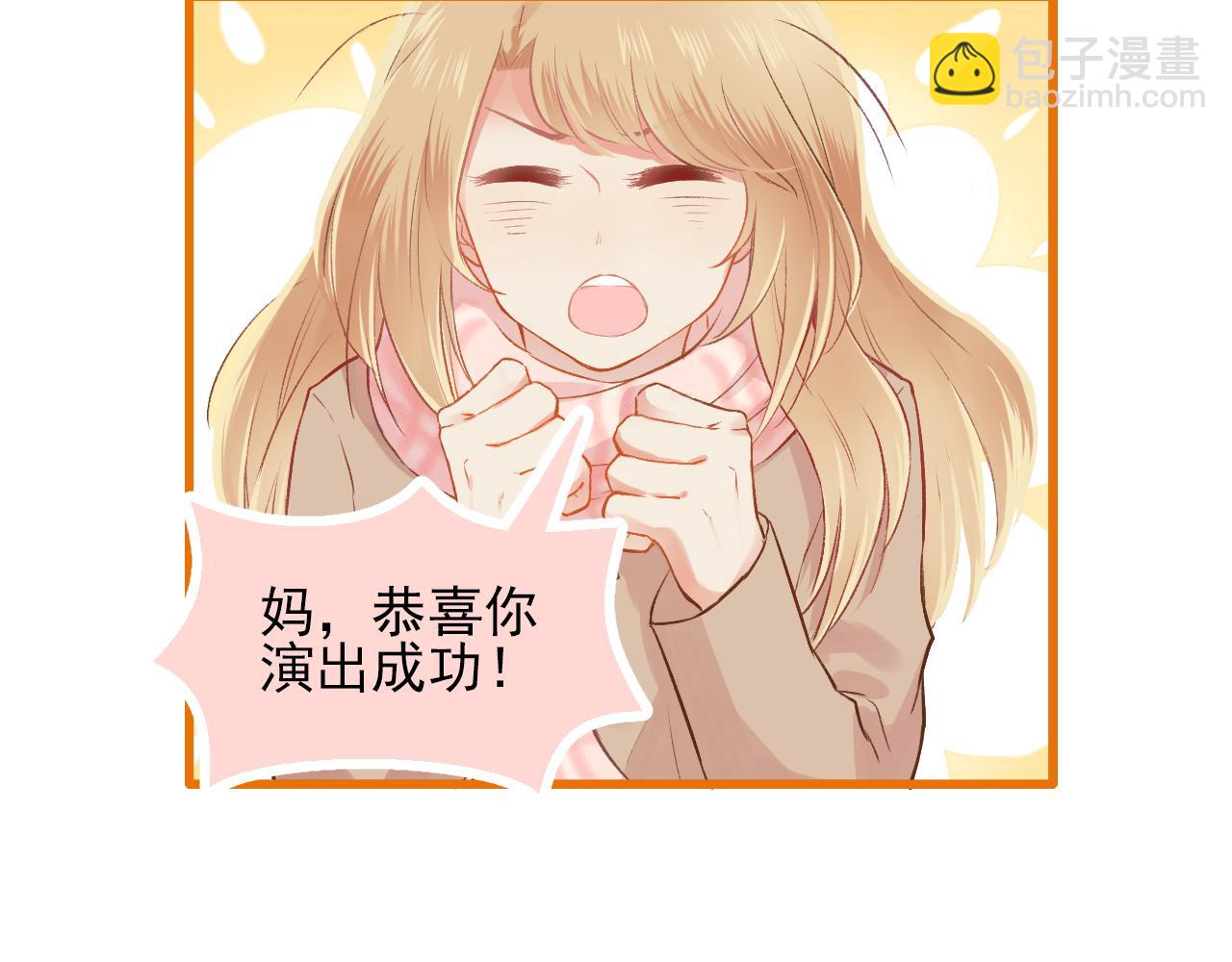 第13话 见家长？(1/2)-第14话