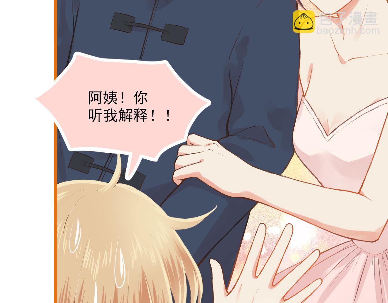 第13话 见家长？(1/2)-第14话