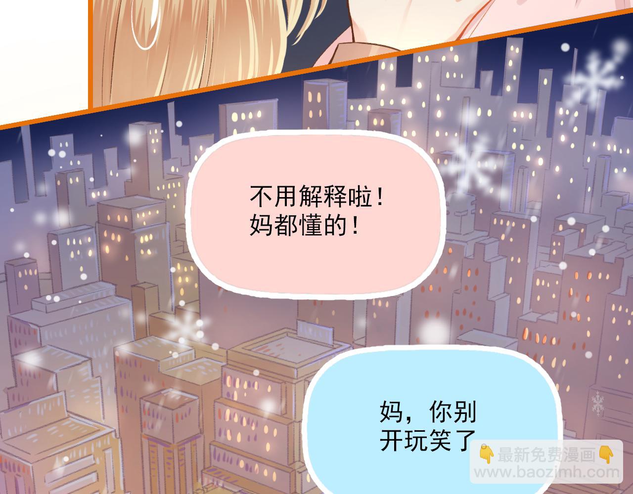 第13话 见家长？(1/2)-第14话