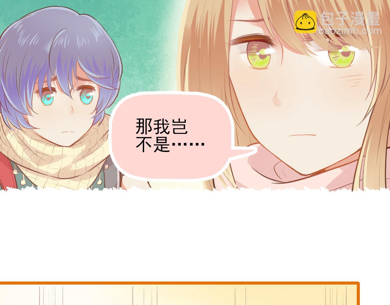 第13话 见家长？(1/2)-第14话