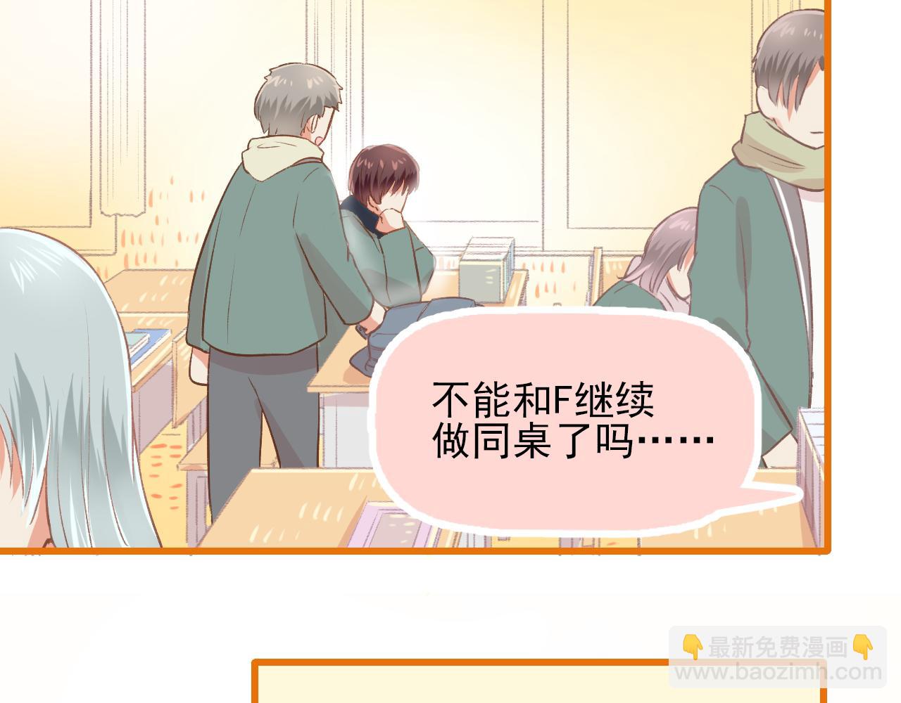 第13话 见家长？(1/2)-第14话