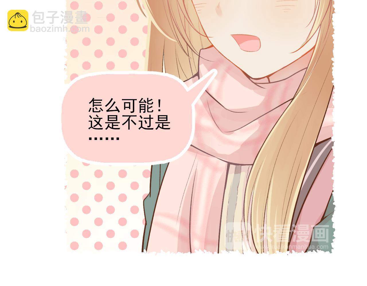 第13话 见家长？(1/2)-第14话