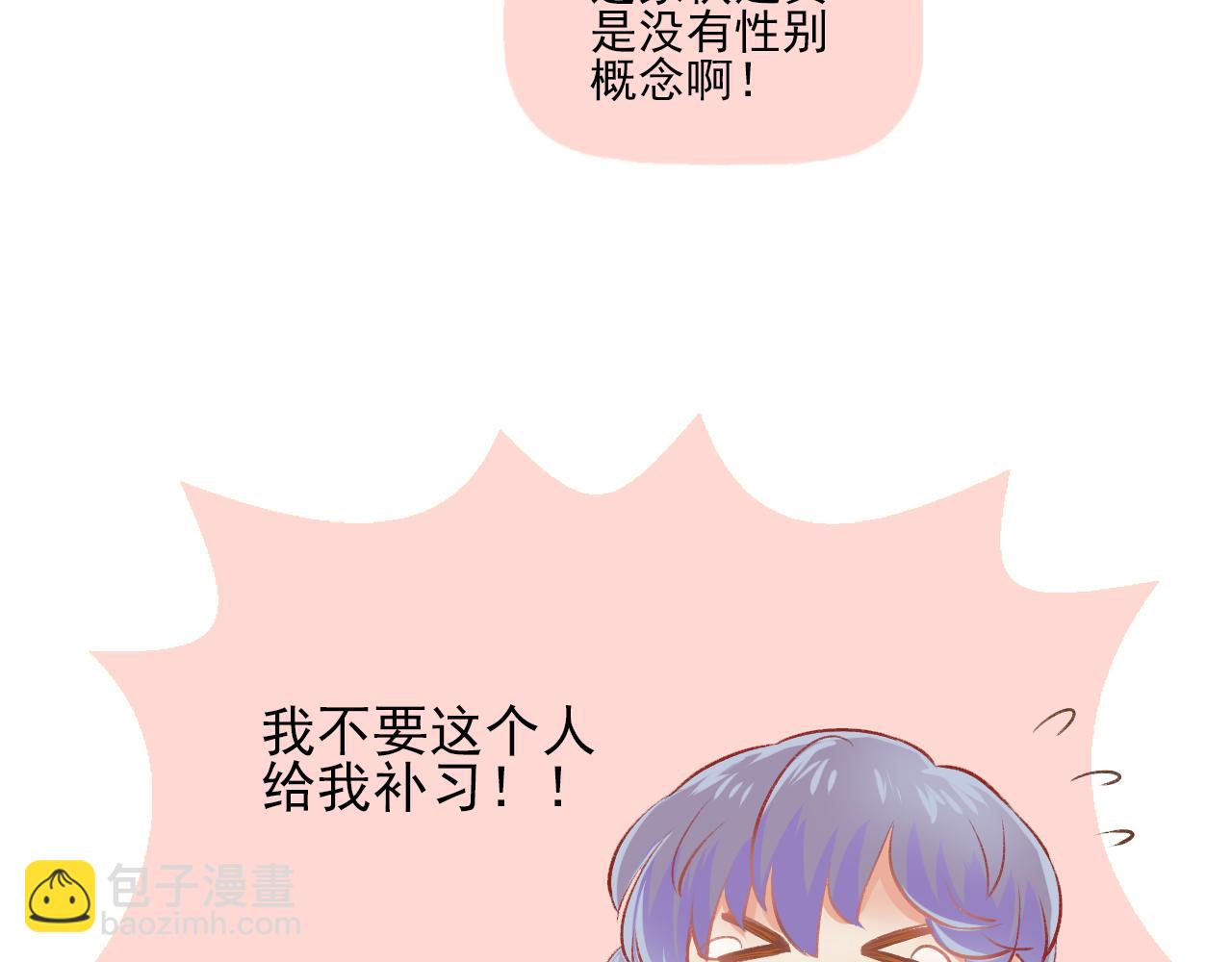 第15话 心机boy，F君(1/2)-第16话