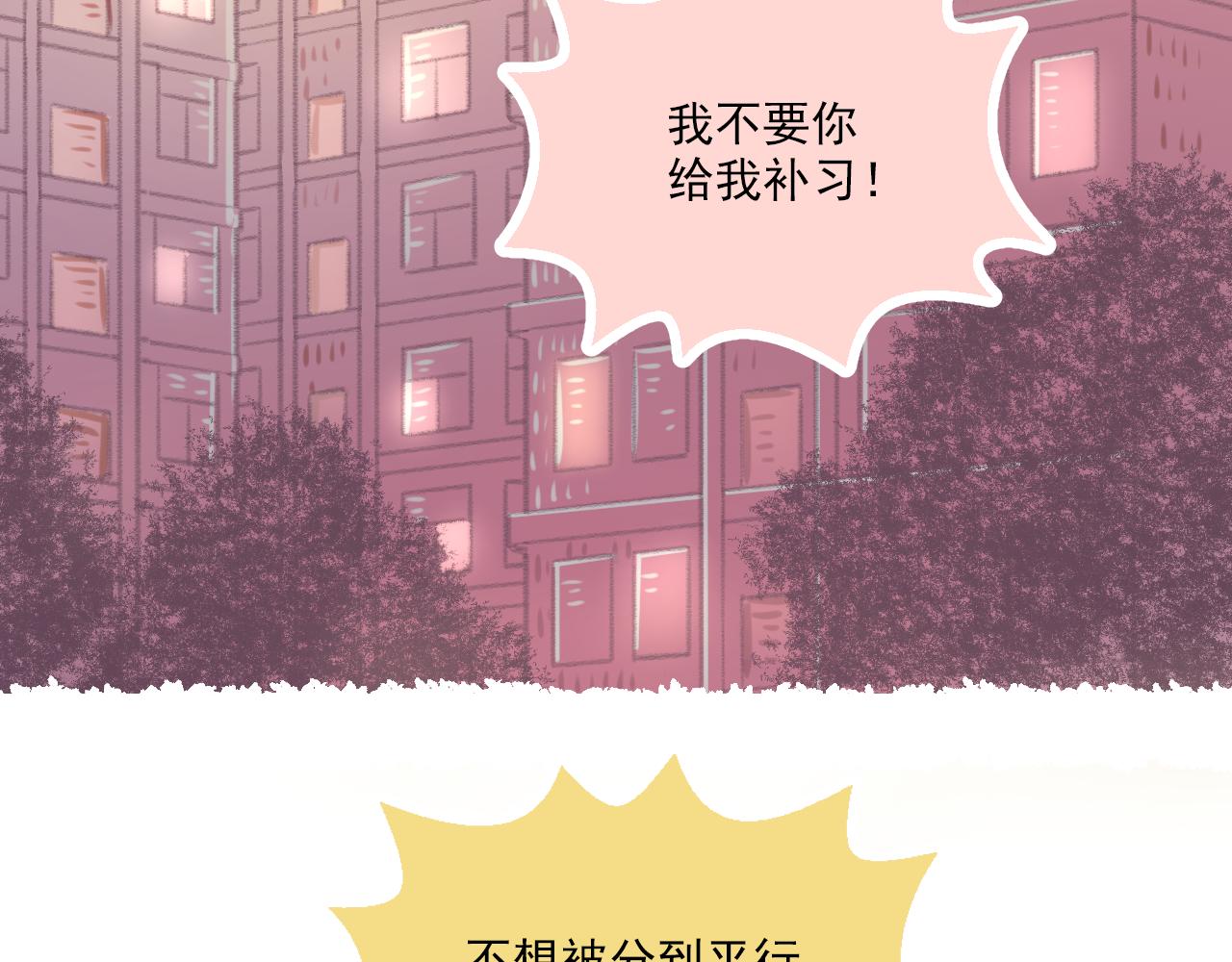 第15话 心机boy，F君(1/2)-第16话