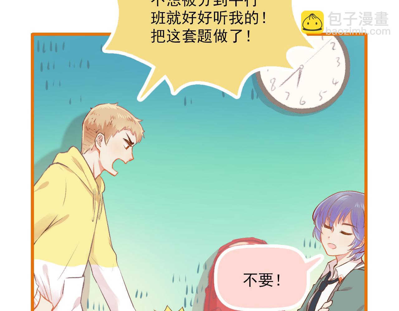 第15话 心机boy，F君(1/2)-第16话