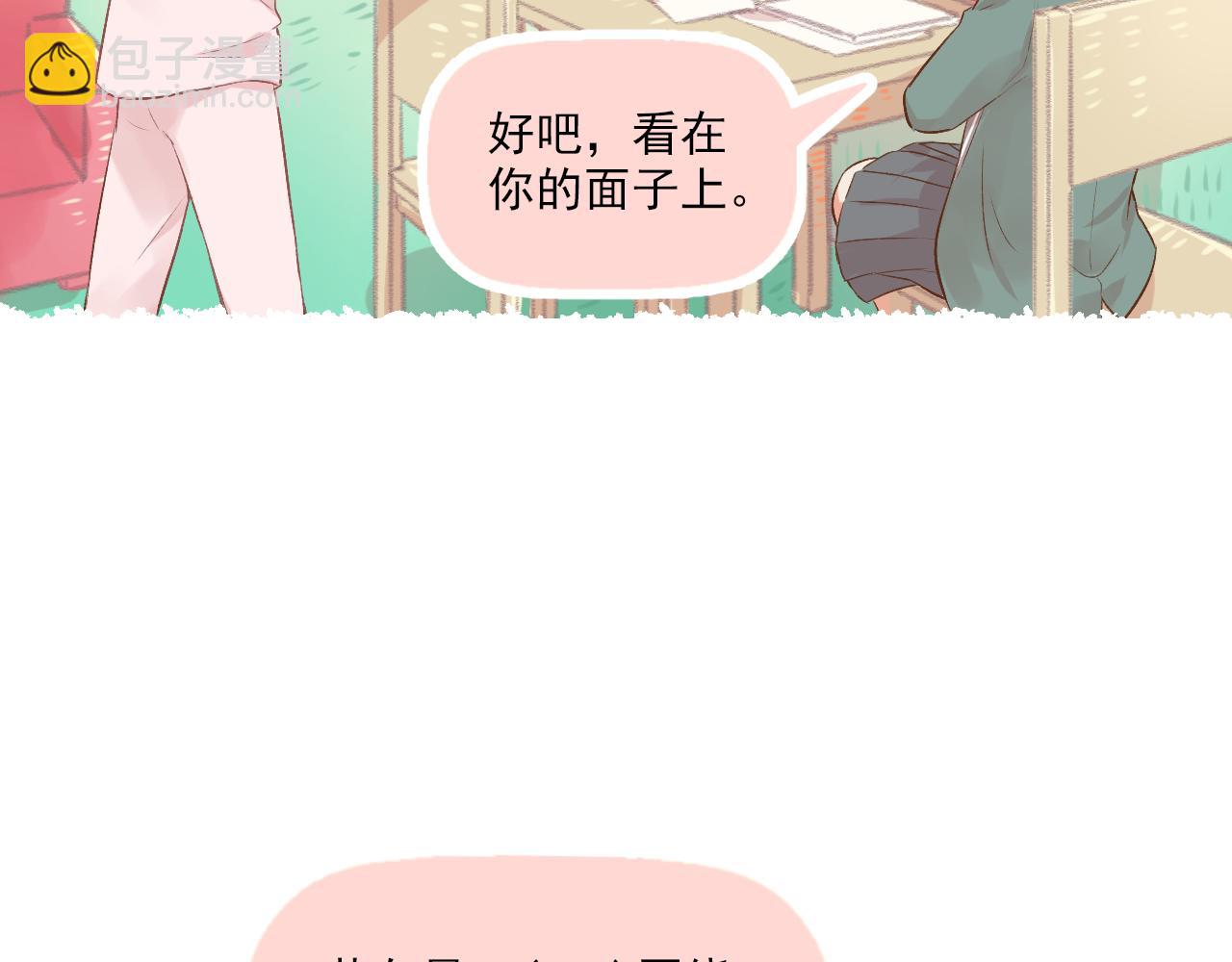 第15话 心机boy，F君(1/2)-第16话