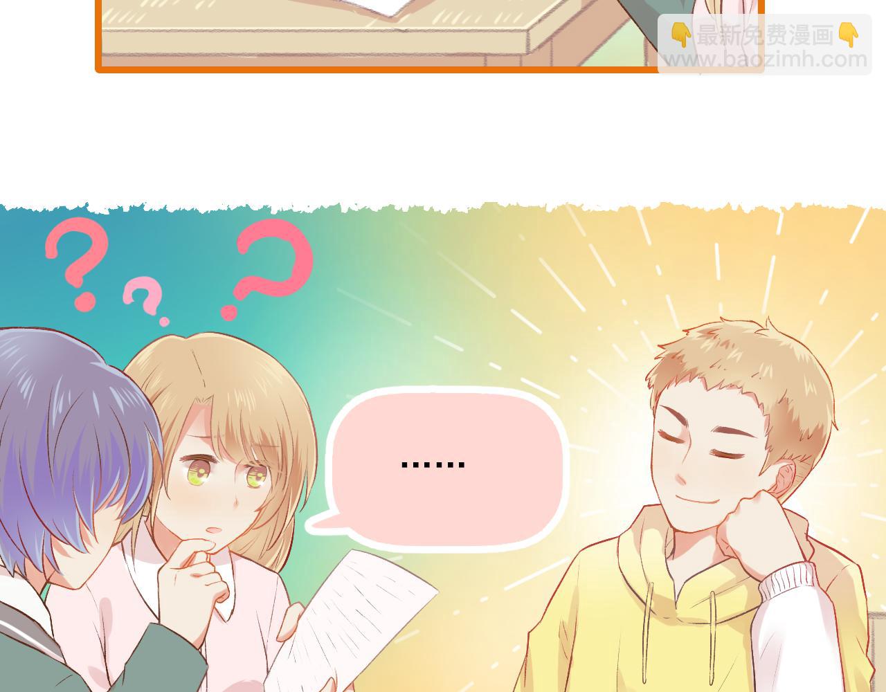 第15话 心机boy，F君(1/2)-第16话