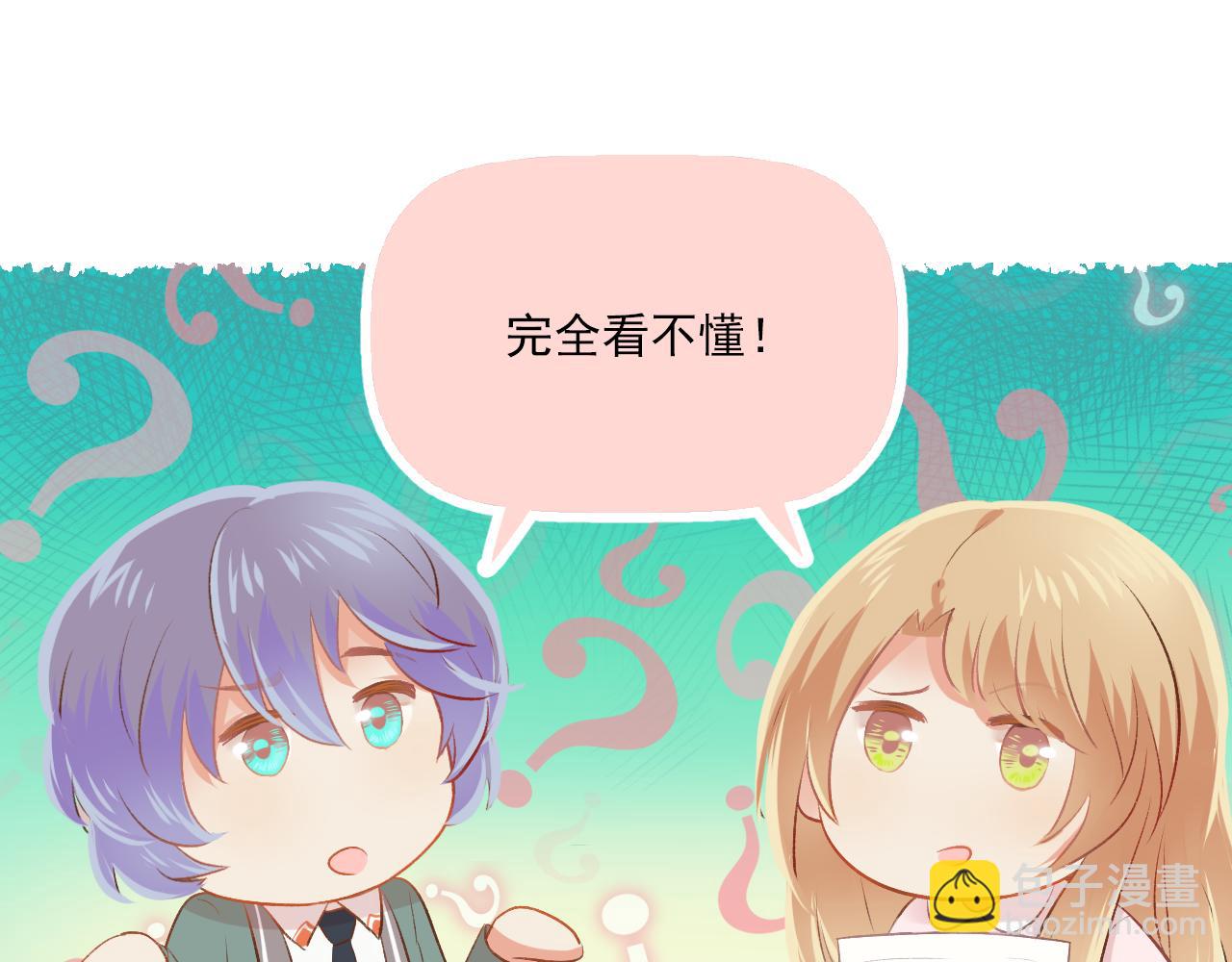 第15话 心机boy，F君(1/2)-第16话