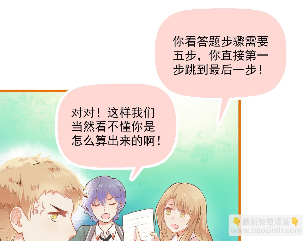 第15话 心机boy，F君(1/2)-第16话