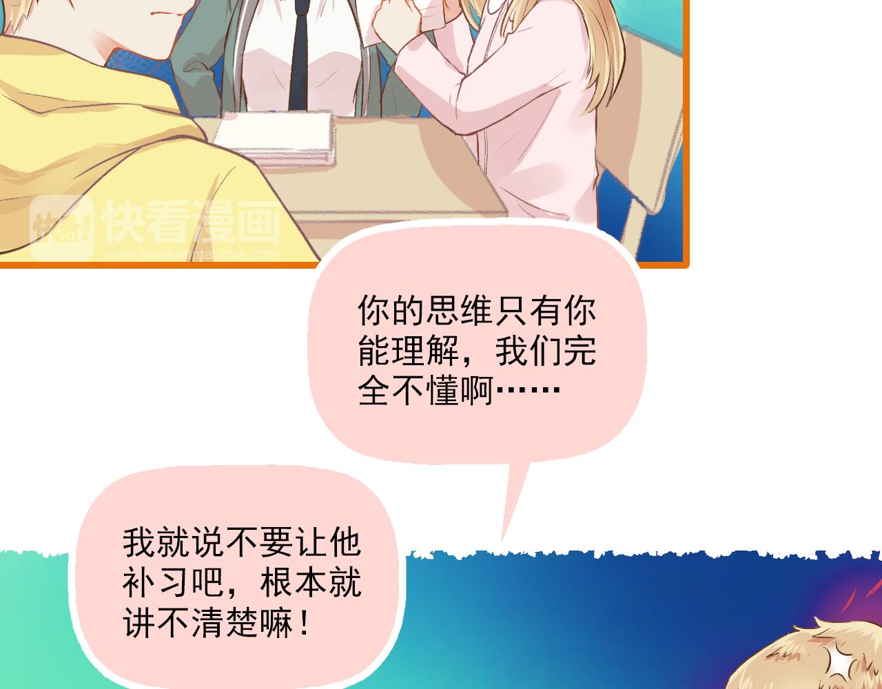 第15话 心机boy，F君(1/2)-第16话