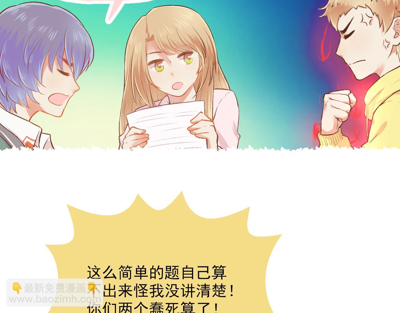 第15话 心机boy，F君(1/2)-第16话