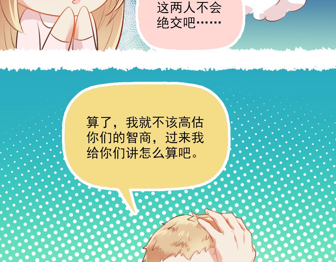 第15话 心机boy，F君(1/2)-第16话