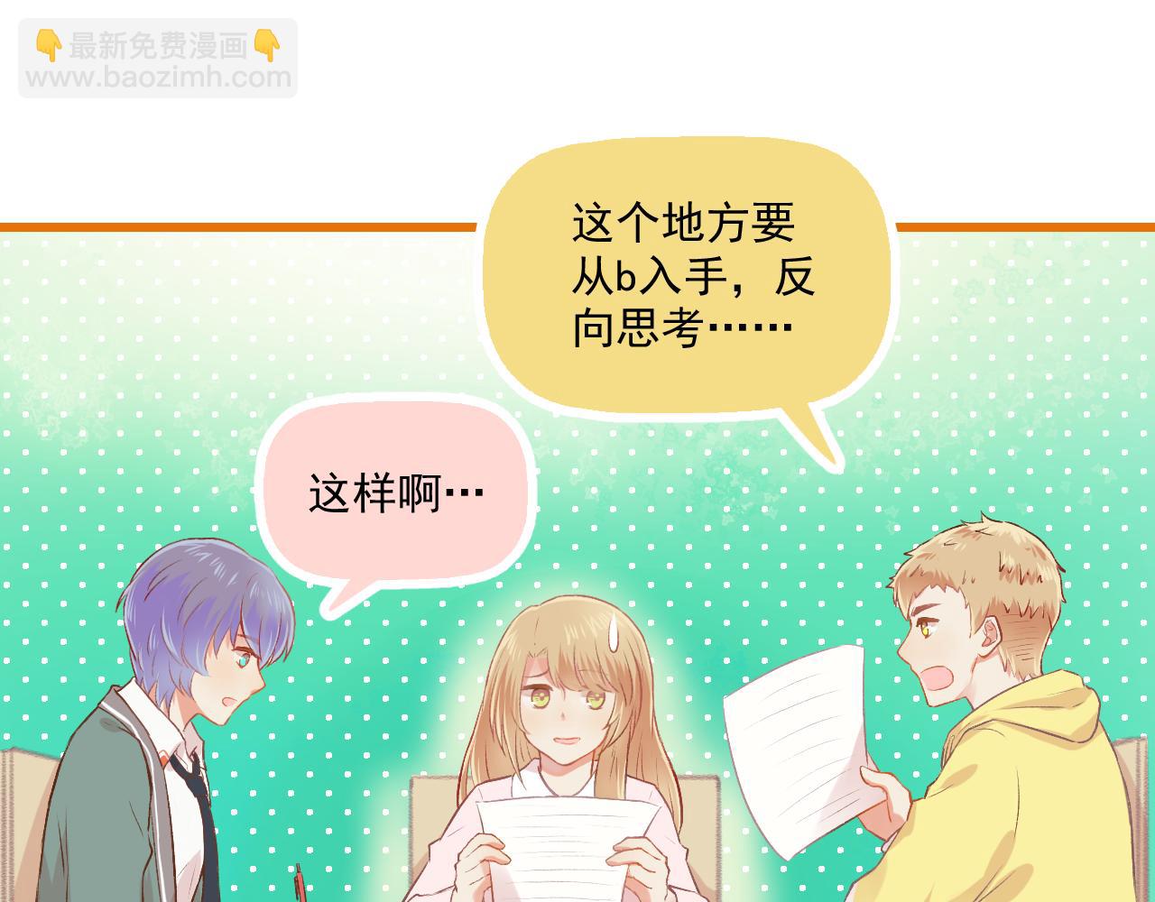 第15话 心机boy，F君(1/2)-第16话