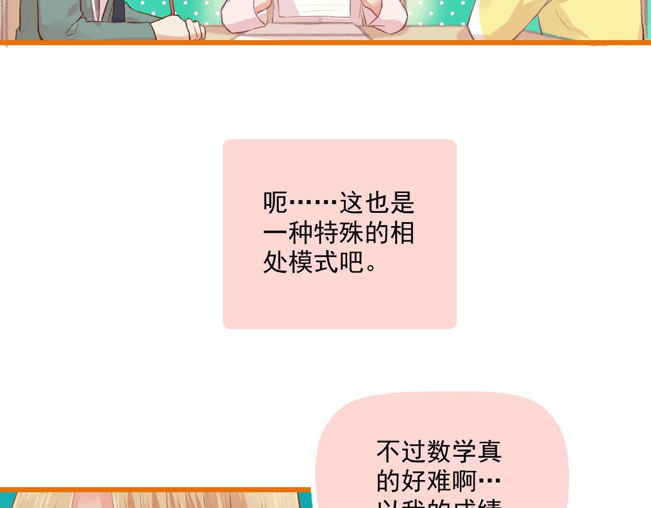 第15话 心机boy，F君(1/2)-第16话