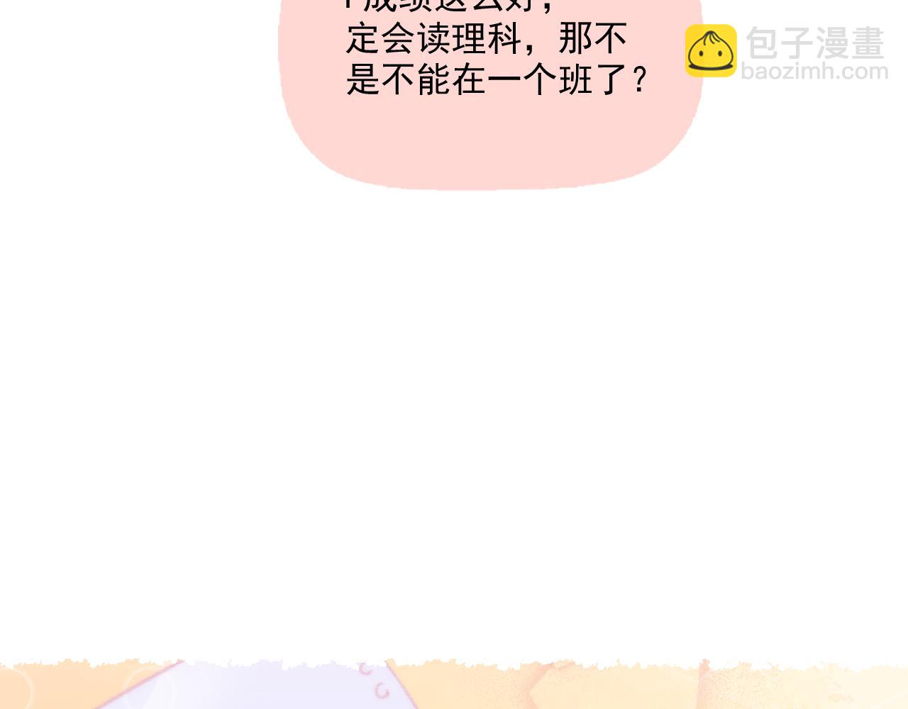 第15话 心机boy，F君(1/2)-第16话