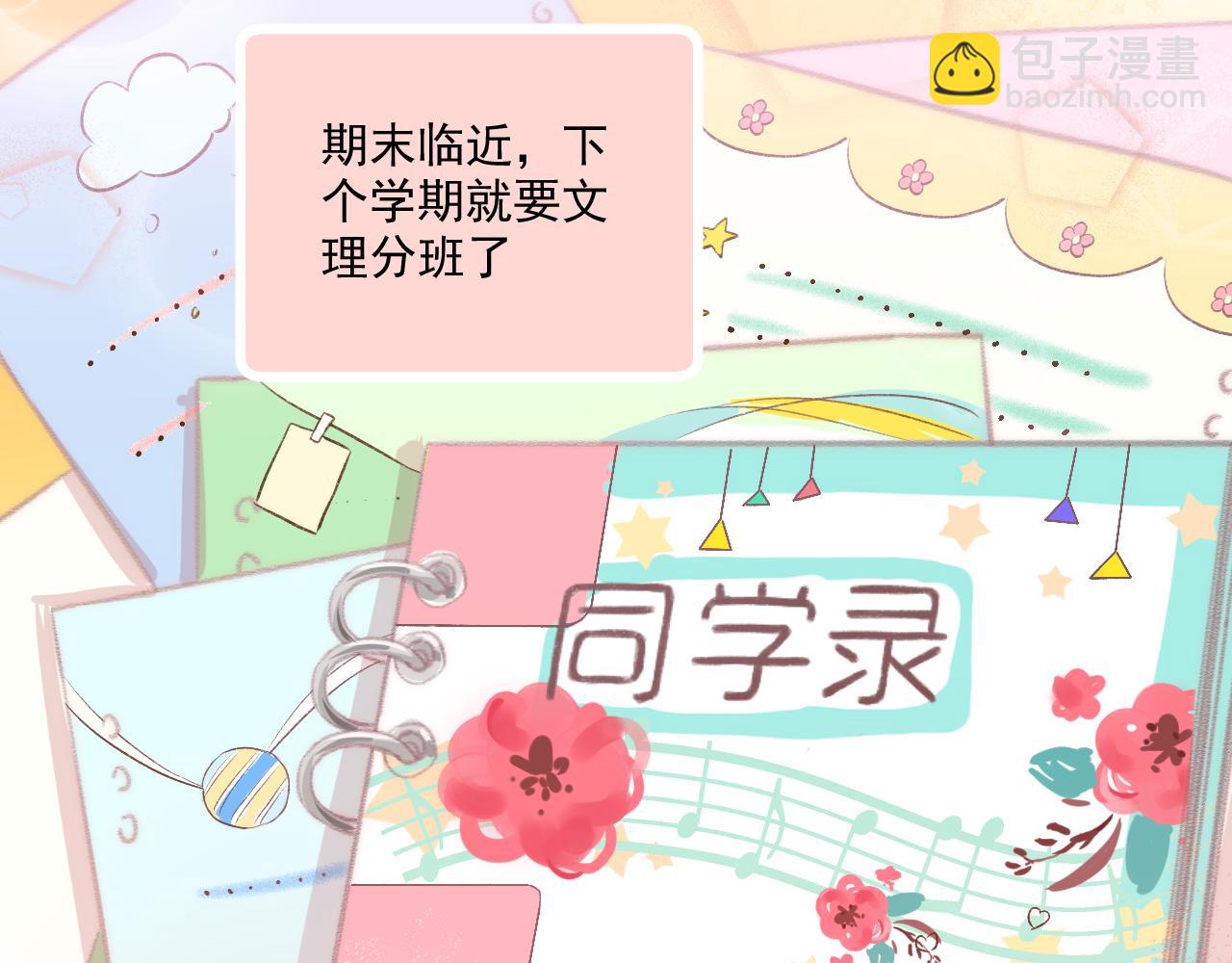 第15话 心机boy，F君(1/2)-第16话